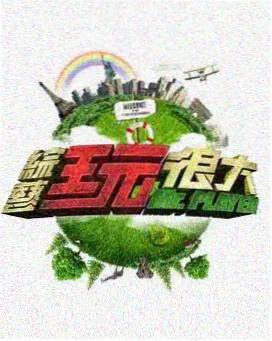 我是歌手·巅峰