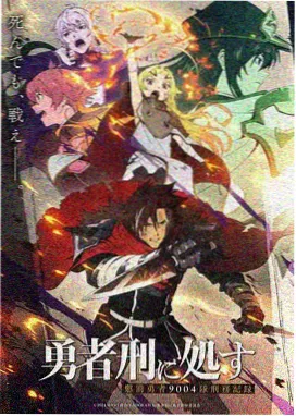 时光代理人3